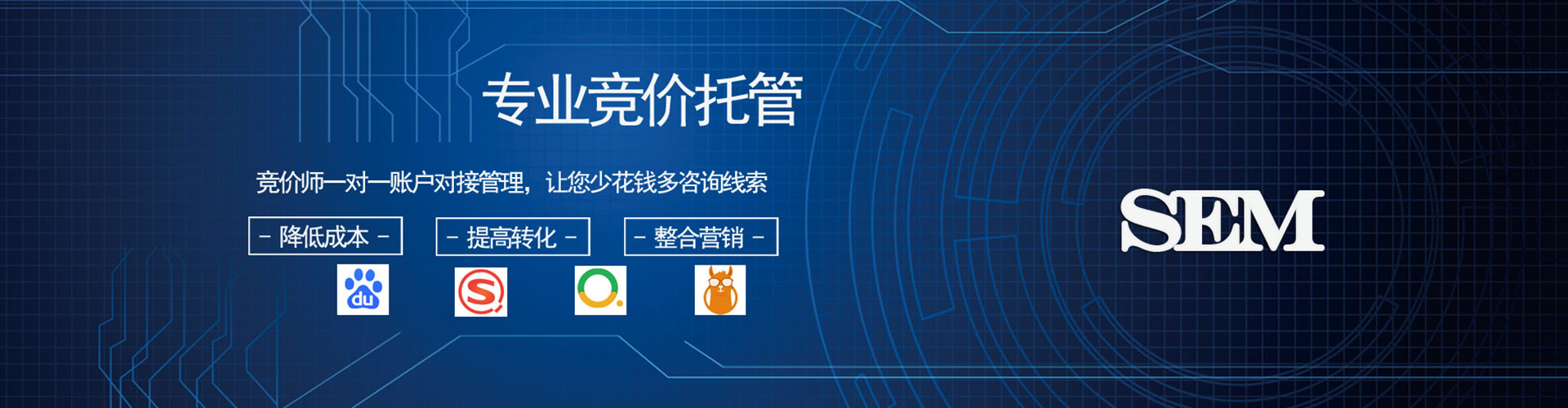 怀安sem优化师